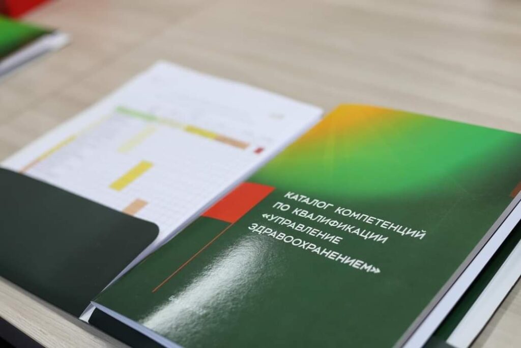 О программе профессиональной переподготовки по квалификации «Управление здравоохранением»