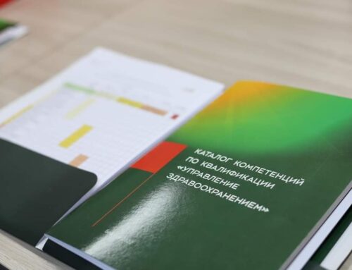 О программе профессиональной переподготовки по квалификации «Управление здравоохранением»
